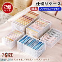 2個セット 仕切りケース 収納ボックス 収納ケース 引き出し 折りたたみ 持ち手付き 下着収納ケース 省スペース 花柄 大容量 おしゃれ 衣類収納ケース 布製 ...