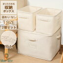 収納ボックス 2個セット 布 折りたたみ フタ付き おしゃれ ファスナー 綿麻 収納袋 収納ケース 布団収納 布団収納ケース 衣類収納ケース 大容量 蓋付き フ...
