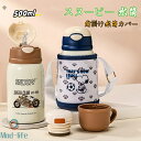 【送料無料】スヌーピー 水筒 500ml高品質 ストロー 水筒子供用 大人用 キッズステンレスボトル SUS316 保冷 保温ボトル 子ども こども ショルダー...