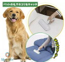 ぱくぱくローラー 掃除ローラー ケース付き ペット抜け毛 犬 猫 抜け毛掃除 ホコリ取り 髪の毛掃除 カーペット マット ソファ クリーナー ほこり取り ほこり...