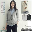 ニットカーディガン レディース 秋冬 ニット 羽織り 秋服 おしゃれ トップス ショート丈 ニット オフィス アウター 長袖 スクール ニットセーター Vネック...