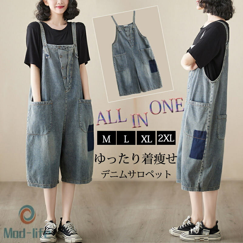 サロペット パンツ デニム キュロット デニムパンツ ワイド オールインワン レディース ボトムス ショートパンツ ワイドパンツ デニム きれいめ パンツ ショート ハーフパンツ サロペットパンツ 大きいサイズ オーバーオール 大人 可愛い 体型カバー 春 夏 春夏 送料無料