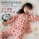長袖 パジャマ キッズ 子供パジャマ 上下セット ガーゼパジャマ キッズ 女の子 子供服 柄物 寝巻き ルームウェア 寝間着 春秋 部屋着 セットアップ ロング...
