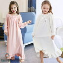 パジャマ キッズ 冬用 ガウン ロング ルームウェア レディース ナイトガウン バスローブ 子供服 女の子 着る毛布 寝巻き 親子服 ワンピースパジャマ ロング...