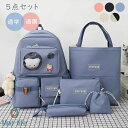 入園入学5点セット リュック 女の子 バッグセット 小学生 おしゃれ キッズリュック リュックサック かばん セット クマ レッスンバッグ 手提げバッグ 可愛い 通塾 お出かけ 旅行 修学旅行 遠足 パック バッグ ゆめかわ 小学校 ジュニア キッズ用 女子 ガールズ お揃い(4)