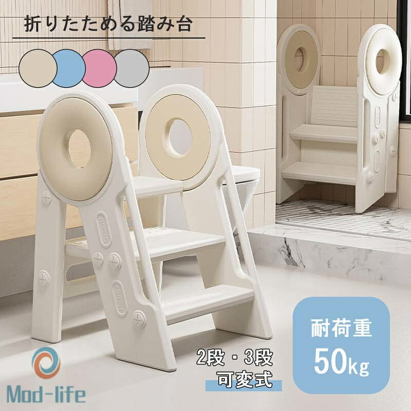 踏み台 子供 キッズステップ ステップ ステップ台 子ども こども キッズ ふみ台 トイレ 手洗い 玄関 庭 2段 昇降 おしゃれ 北欧 ナチュラル アイボリー 幼児 足置き台 洗面所 台所 お手伝い