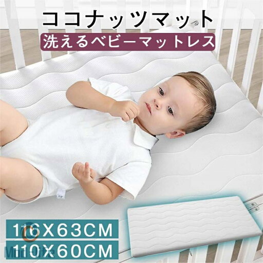 ベビーマットレス 洗える マットレス 敷布団 軽い ベッド 保育園 幼稚園 持ち運び プレゼント お祝い 赤ちゃん お昼寝マットレス 耐久性 通気性 お昼寝布団マットレス ベビーマットレス 洗える マットレス 敷布団 軽い ベッド 保育園 幼稚園 持ち運び プレゼント お祝い 赤ちゃん お昼寝マットレス 耐久性 通気性 お昼寝布団マットレス