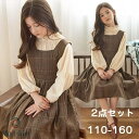 【送料無料】2点セット キッズワンピース ォーマル スーツ ワンピース 子供服 シャツ セット ガールズ ドレス キッズワンピース 入学式 子供 ドレス ブラウ...