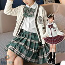 フォーマル 入学式 女の子 かわいい 長袖 スカート リボン付き 120-170 カーディガン 2点セット 3点セット セット 学生制服 キッズ服 セーラー お...