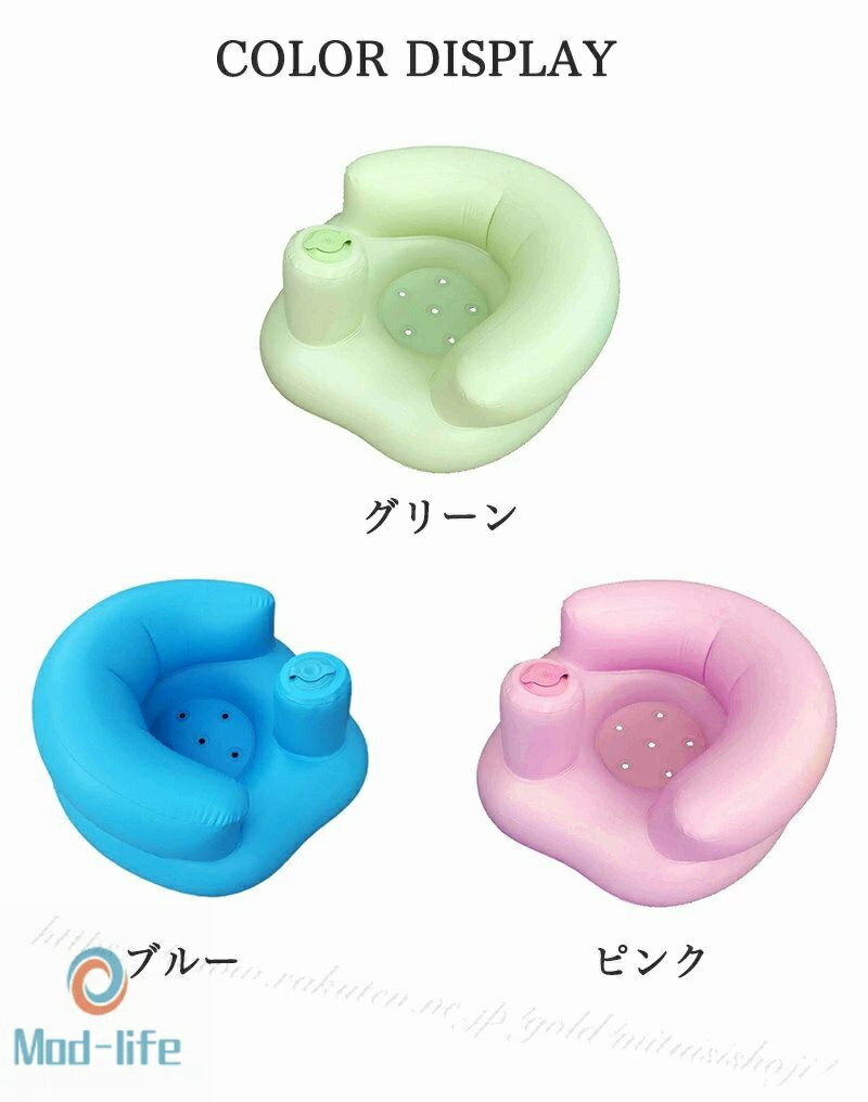 ベビーチェア バスチェア ベビーソファ インフレータブル 赤ちゃん いす イス 離乳食 お座り ローチェア お風呂 椅子 脱出防止機能 多機能 お座り練習ソファ ダイニングチェア 洗える 食事 ベビー チェア 持ち運び 折りたたみ 赤ちゃん用 バスソファ ベビーシート バスチェア