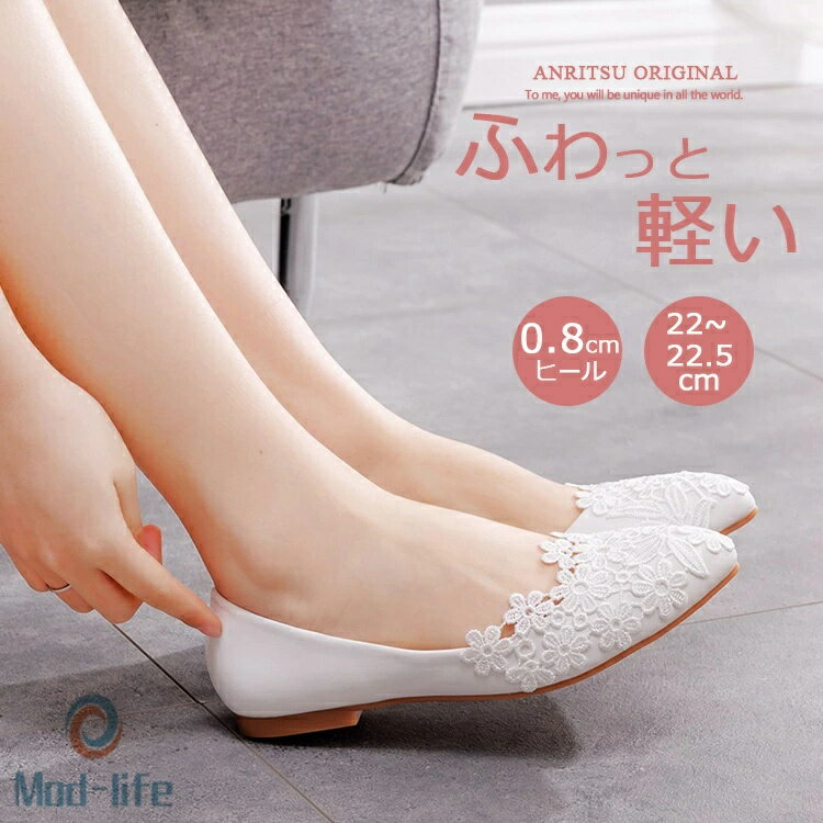楽天Mod-lifeパンプス 0.8cmヒール 22-26.5cm ポインテッドトゥ レディース パーティーシューズ ウエディングシューズ ブライダルシューズ 美脚パンプス パーティー 結婚式 靴 痛くない ローヒール ウェディング シューズ パーティー用レディース靴 結婚式 大きいサイズ ママ 母