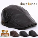 帽子 メンズ ハンチング レザー 革 レディース キャップ 秋 冬 ぼうし 防寒 登山 釣り ゴルフ 紳士用 軽量 父の日 カジュアル プレゼント ギフト