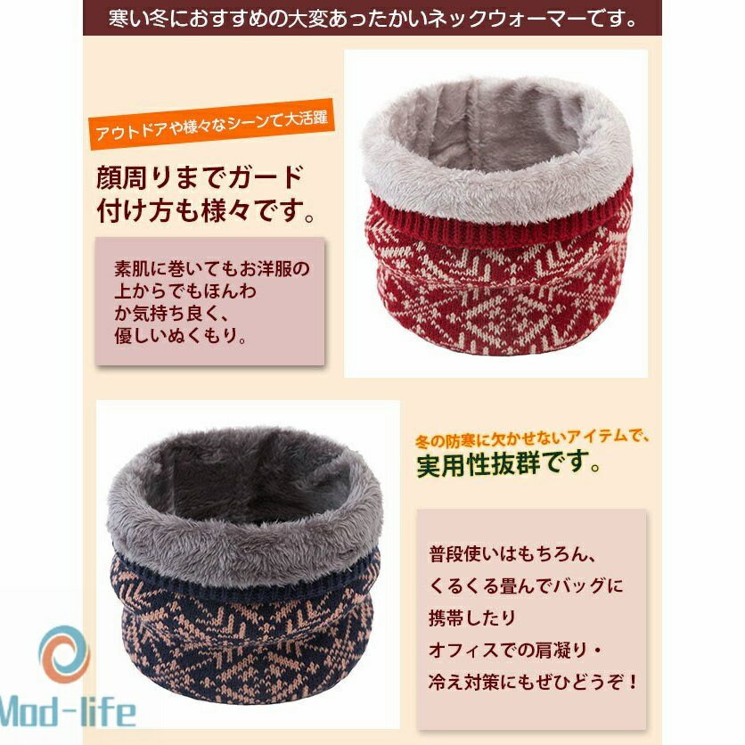 ネックウォーマー 2点セット 裏ボア 裏起毛 厚手 防寒保温 冷え対策 保温 秋冬 男女兼用 保温力抜群 あった