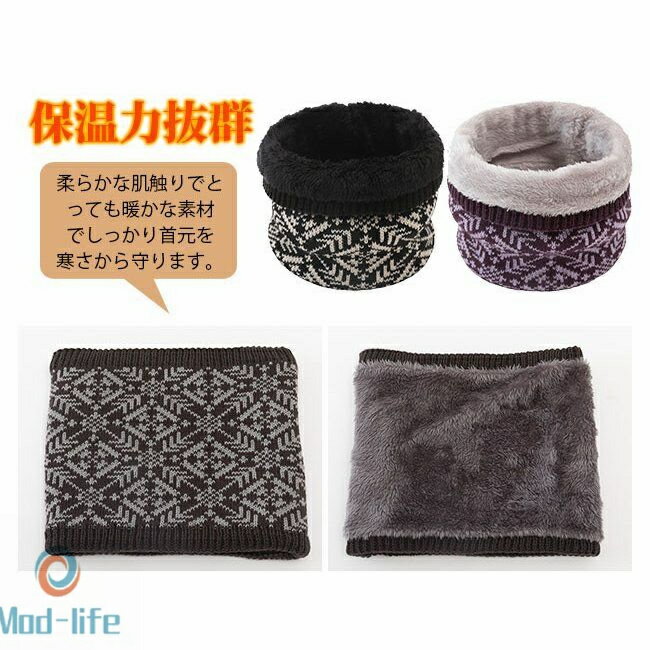 ネックウォーマー 2点セット 裏ボア 裏起毛 厚手 防寒保温 冷え対策 保温 秋冬 男女兼用 保温力抜群 あった