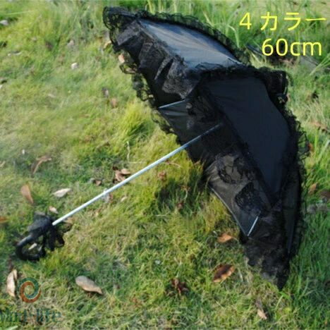 晴雨兼用傘 ロリータ傘 長傘 日傘 雨傘 兼用 フリル日焼け 対策 遮光 レディースキッズ