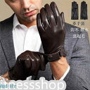 新生活 手袋 革手袋 メンズ手袋 スマホ対応 ライダースグローブ レザーグローブ シープスキン 防寒 撥水 グローブ 裏起毛 紳士 自転車 バイク サイクリング...