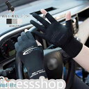 新生活 手袋 レディース メンズ 紫外線対策手袋 サイクリング 通勤 釣り 運転用 スマートフォン対応 指なし 涼しい 手ぶくろ 日焼け止め アウトドア 滑り止...