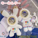 新生活 キーホルダー チャーム ペアキーホルダー 宇宙飛行士 兎 ウサギ 韓国 可愛い キーホルダー かわいい キーリング バッグチャーム 可愛いペンダント 小...