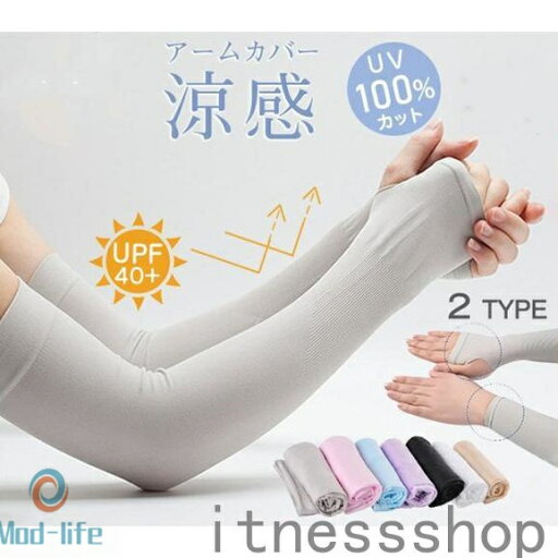 新品 ギフト アームカバー 夏 UVカット レディース ロング ゴルフウエア 冷感 uv手袋 おしゃれ メンズ 男女兼用 紫外線対策 日焼け防止 UVケア グッズ 3点セット ギフト 新品 ギフト アームカバー 夏 UVカット レディース ロング ゴルフウエア 冷感 uv手袋 おしゃれ メンズ 男女兼用 紫外線対策 日焼け防止 UVケア グッズ 3点セット ギフト