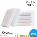 新生活 使い捨てタオル 30x60cm 50枚入 ディスポタオル ドライタオル ボディタオル 体拭き からだふき 介護 清拭 大判 使い切り掃除 清掃 エステタオル 掃除 ダスター 消耗品 ウエス 雑巾 業務用(4)