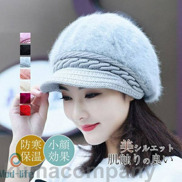 兎の毛 つば付き レディース 抗がん剤副作用 脱毛 秋冬 手術後用ケア帽子 薄毛隠し 寝ぐせ隠し 小顔効果 防寒対策 白髪隠し 暖かい もこもこ