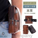 スマホバック ベルトポーチ メンズ 本革 牛革 ショルダー付 ミニショルダーバッグ 3way スマホ収納 スマホ入れ コンパクト 耐摩 長持ち 登山