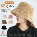 帽子 レディース ハット つば広帽子 裏起毛 秋冬 無地 快適 防風 アウトドア 柔らかい 厚手 カジュアル 暖かい 通勤 あご紐付き 小顔効果