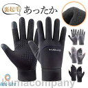 手袋 メンズ 5本指 ハンドケア 指切り手袋 裏起毛 タッチパネル対応 滑り止め 撥水加工 通勤 サイクリング 暖かい 柔らかい スポーツ 保温