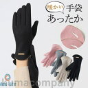 手袋 レディース アームウォーマー ハンドケア スマホ対応 5本指 防寒グッズ 手荒れ アウター 暖かい 通勤 秋冬 可愛い きれいめ 柔らかい 保温