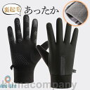 手袋 メンズ 5本指 ハンドケア 裏起毛 タッチパネル対応 滑り止め 撥水加工 自転車 サイクリング 暖かい 柔らかい アウトドア スポーツ おしゃれ