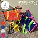 メッシュバッグ 砂場 大容量 レディース メッシュ トートバッグ クリア/ブルー/ピンク/オレンジ(4)