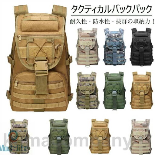 タクティカルバックパック バックパック リュック バックパック ミリタリー バッグ 大容量 防水 軽量 アウトドア キャンプ アウトドアリュック ミリタリー リュック タクティカル バッグ メンズ レディース 登山 キャンプ タクティカルバックパック バックパック リュック バックパック ミリタリー バッグ 大容量 防水 軽量 アウトドア キャンプ アウトドアリュック ミリタリー リュック タクティカル バッグ メンズ レディース 登山 キャンプ