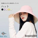 新生活 ハット レディース 帽子 つば広 涼感 冷感 日焼け対策 日焼け防止 お洒落 折り畳める リバーシブル 紐付き 小顔効果 薄手 春 夏 秋 春新作 秋 ...