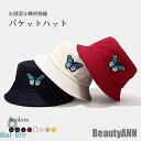 新生活 バケットハット レディース 刺繍 蝶柄刺繍 綿混 コットン混 帽子 ハット お洒落 シンプル キレイめ ファッション小物 春 夏 秋 春新作 秋 春 冬...