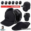 新生活 フライトキャップ 飛行帽 メンズ 防寒帽子 パイロットキャップ Fat 耳あて付き帽子 秋冬 防風 あったか プレゼント ギフト