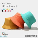 新生活 ハット レディース 帽子 つば広 日焼け対策 日焼け防止 お洒落 折り畳める 定番 シンプル 無地 キレイめ ファッション小物 春 夏 秋 春新作 秋 ...