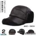 新生活 レザーキャップ メンズ レディース パイロットキャップ フライトキャップ 飛行帽 耳あて 防寒 秋冬 プレゼント ギフト