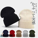 新生活 ニット帽 メンズ レディース 帽子 春夏 秋冬 就寝用 外出用 室内 帽子 外出用 室内 オールシージ 柔らかい 男女兼用 ぼうし シンプル プレゼント...