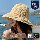 新生活 帽子 ストローハット 麦わら レディース つば広 異素材 リボン UVカット 春 夏 紫外線対策 通気性 涼しい 自転車 出勤 海外旅行 散歩 母の日 ...