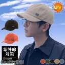 新生活 帽子 キャップ メンズ 男女兼用 アウトドア ワーク ぼうし 夏 紫外線 野球 ゴルフ スポーツ 山登り 日差し対策 日よけ 学生 通学 蒸れにくい プ...