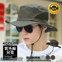 新生活 アウトドア バケットハット 帽子 メンズ サファリハット メッシュ 通気性 あご紐付 春 夏 折りたたみ UVカット 紫外線対策 日よけ 登山 釣り プ...