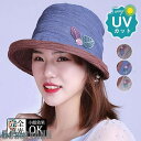 新生活 新登場!! つば広 帽子 レディース 春夏用 大きいサイズ ハット 紫外線 完全遮光 UVカット 自転車 農作業 遠足 旅行 飛ばない 日よけ 母の日 ...