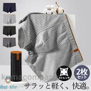 ボクサーパンツ メンズ 2枚セット 下着 ブリーフ 男性 ストライプ柄 ストレッチ 蒸れない 通気性 汗対策 抗菌 消臭 柔らかい 父の日 リラックス
