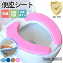 新生活 便座シート 便座カバー トイレ トイレカバー シートカバー 無地 シンプル 洗える 厚手 貼る 抗菌 防臭 おしゃれ 快適 リラックス 柔らかい 清潔 ...