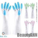 新生活 ロンググローブ ゴム手袋 ロング 厚手 キッチングローブ 手袋 台所手袋 お掃除手袋 除菌作業 洗濯 食器洗い 手荒れ防止 キッチン用品 プレゼント ギ...