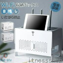新生活 ギフト 新生活応援 送料無料 収納ボックス ケーブルボックス コンセント収納 電源収納 無線LAN WIFI ルーター アンテナ ケース スマホ
