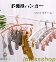 短納期 新品 ピンチハンガー オシャレ 洗濯ハンガー 5本セット 360°回転 折りたたみ式 物干しハン 靴下干し 多機能 タオル 下着 丈夫 省スペース 携帯...