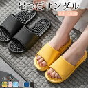 サンダル 足つぼ 健康サンダル レディース メンズ 男女兼用 スリッパ マッサージ 室内 外履き ルームシューズ シャワーサンダル ベランダ お風呂 EVA 防...