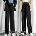 レディース ママ マタニティ パンツ マタニティウェア 妊婦 パンツ 産前産後 ワイドパンツ ボトムス ロングパンツ リラックス 楽ちん レディース 妊婦服 オ...