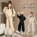 子供服 セットアップ キッズ スウェット 上下セット 女の子 スウェット パンツセット カジュアル 2点セットスポーツウェア ジャージ ガールズ 女児服 おしゃ...